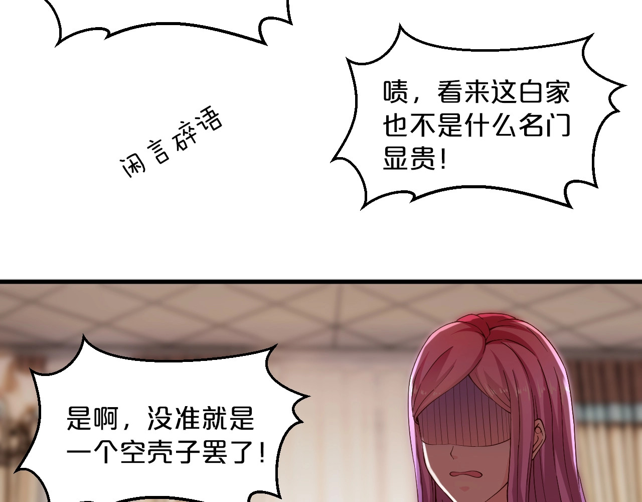 第19话 她只是替代品 第 110 页