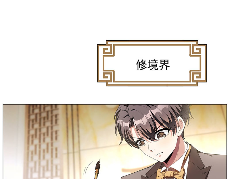 第94话 有人来找茬 第 78 页