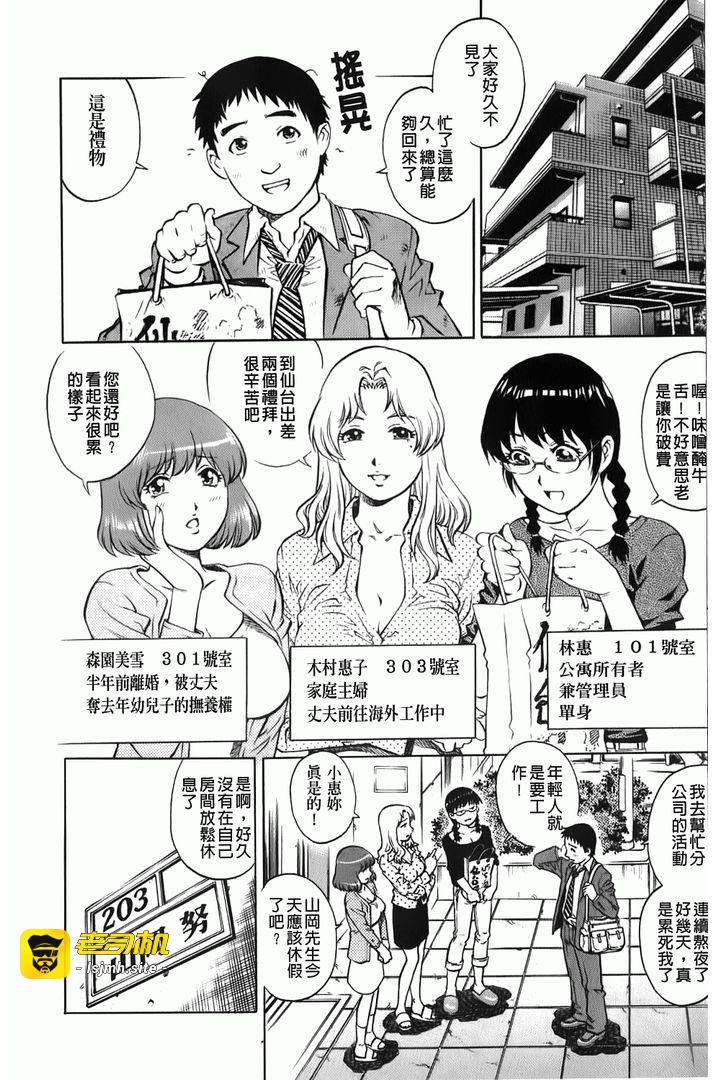 淫湿的面纸 第1话 - 155