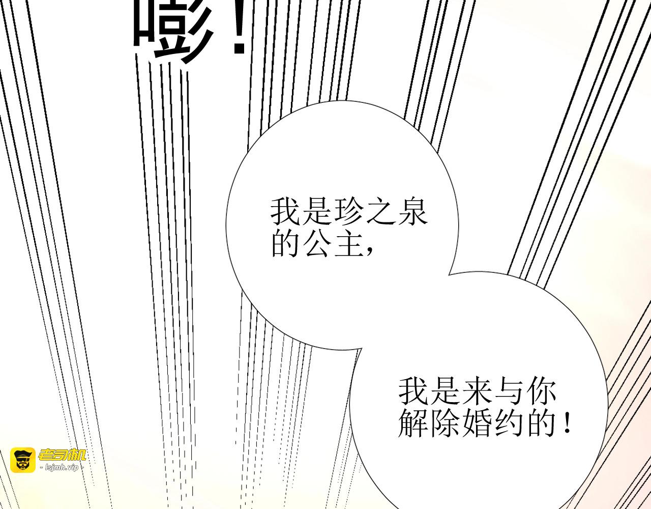 第2话 远道而来的贵宾 第 199 页