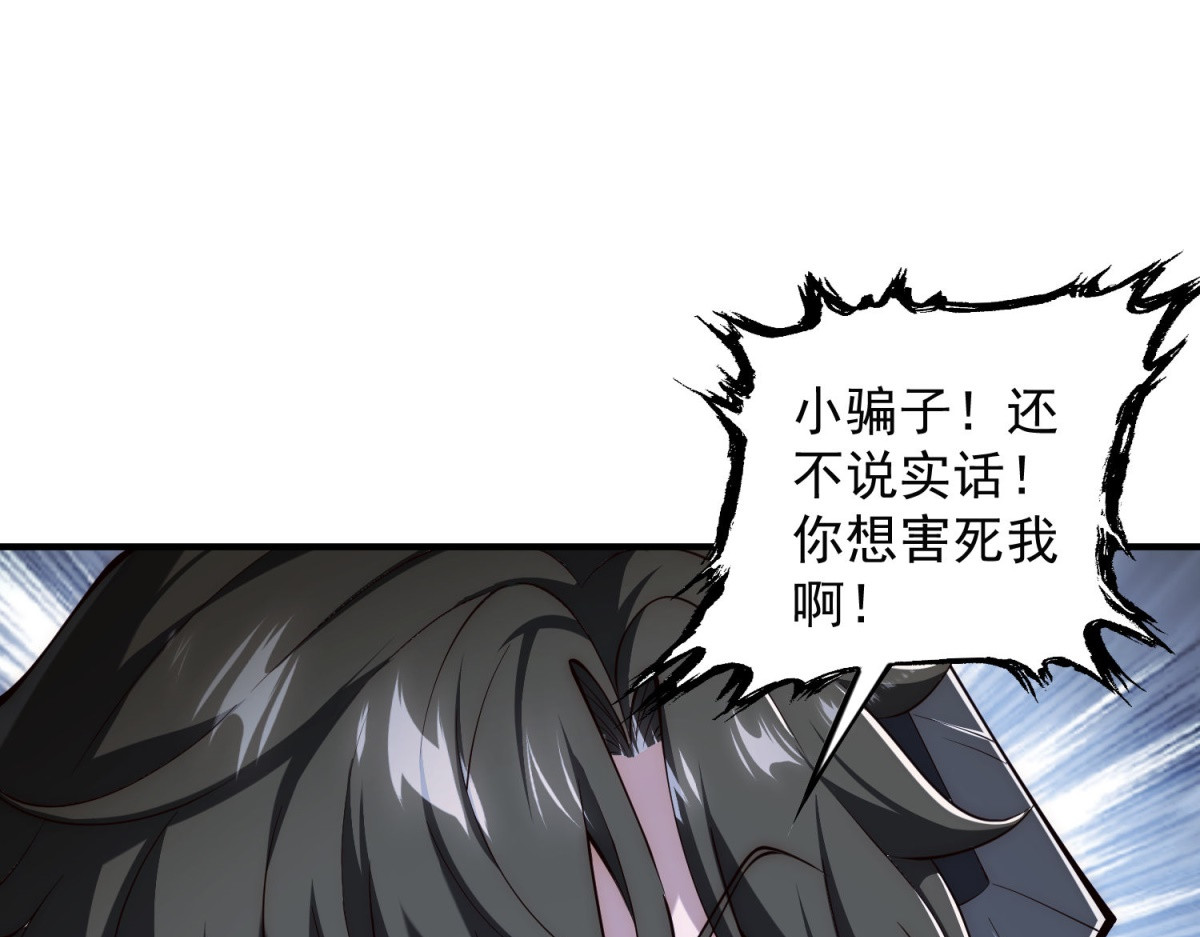 第56话 小玉的脑洞 第 110 页