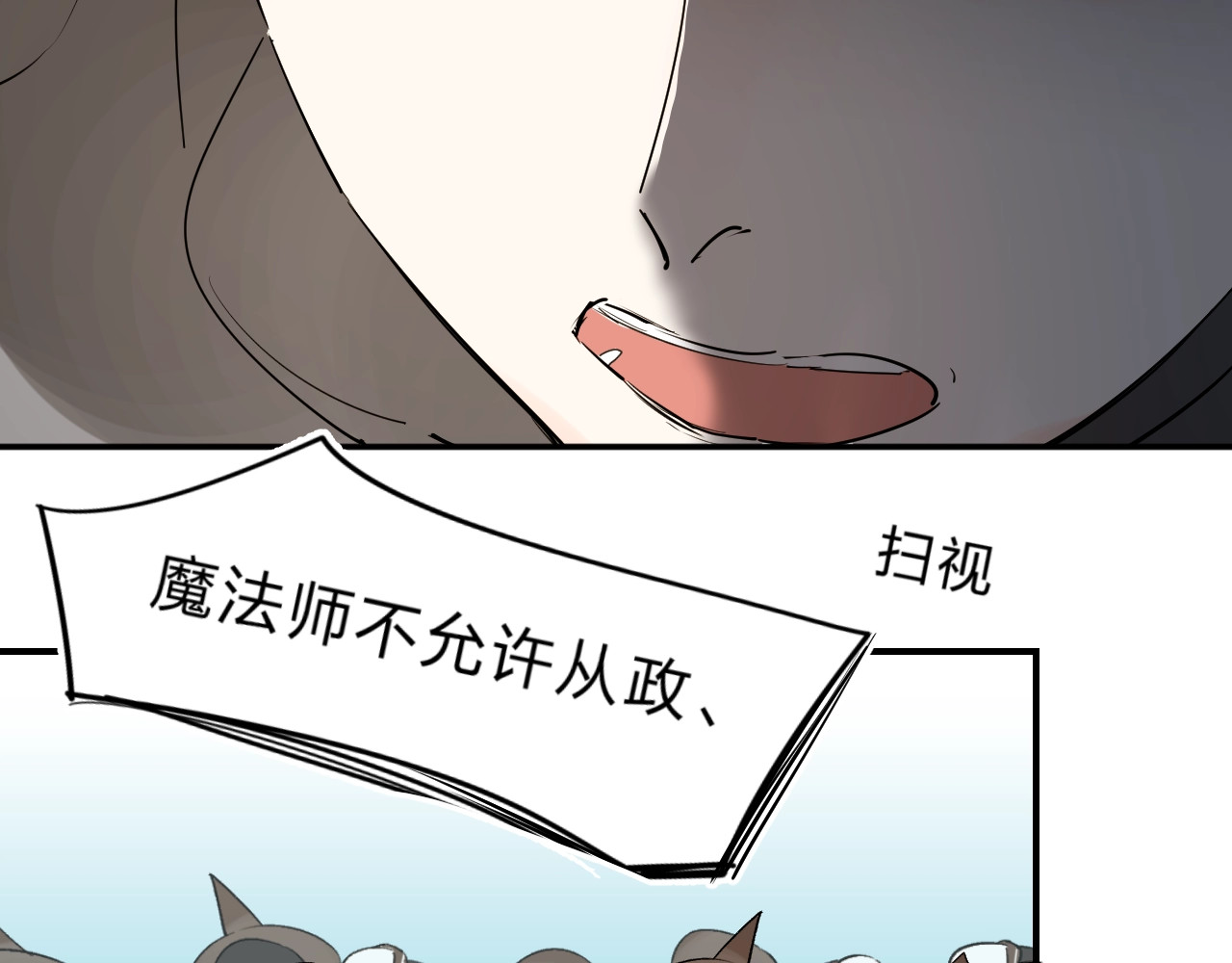 第19话 感受 第 54 页