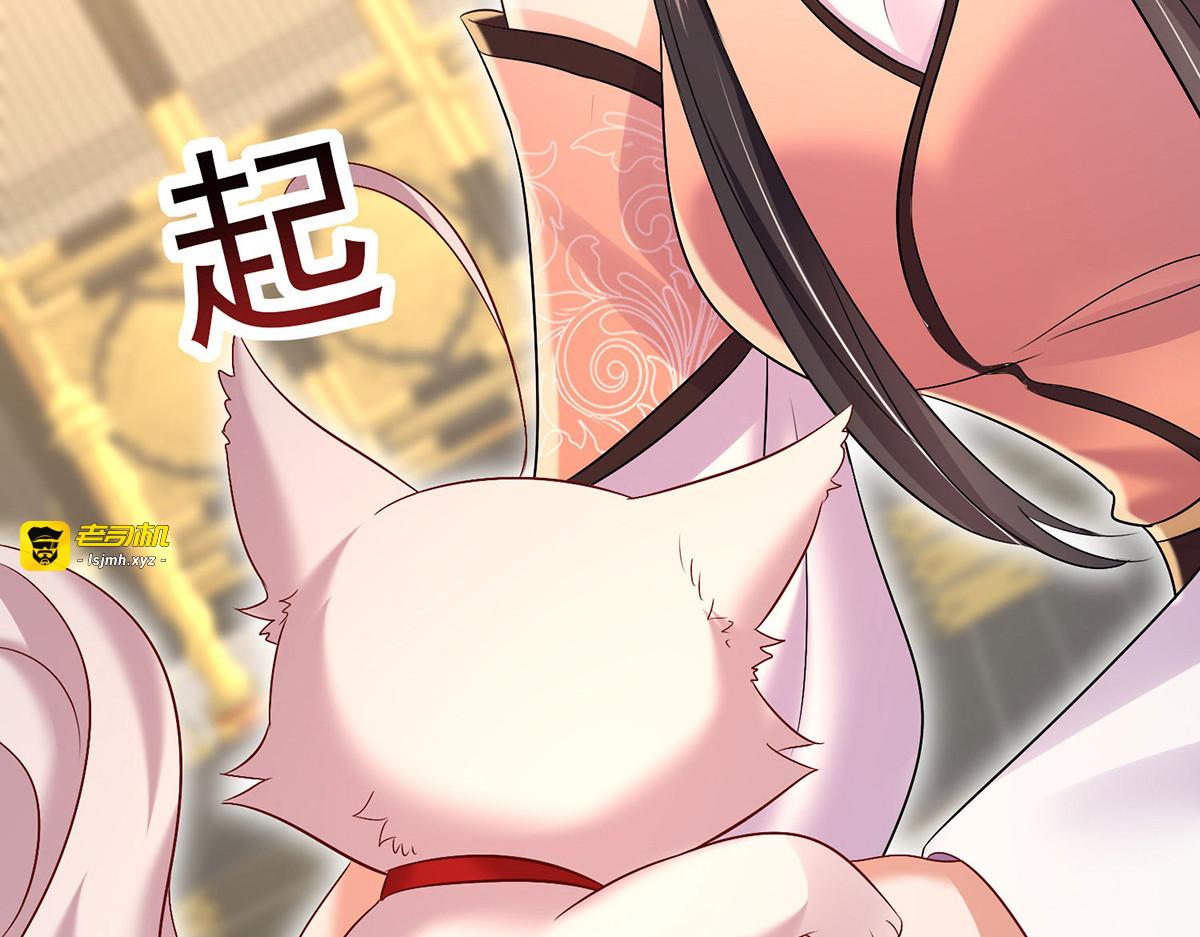 第231话 我觉得没必要 第 27 页