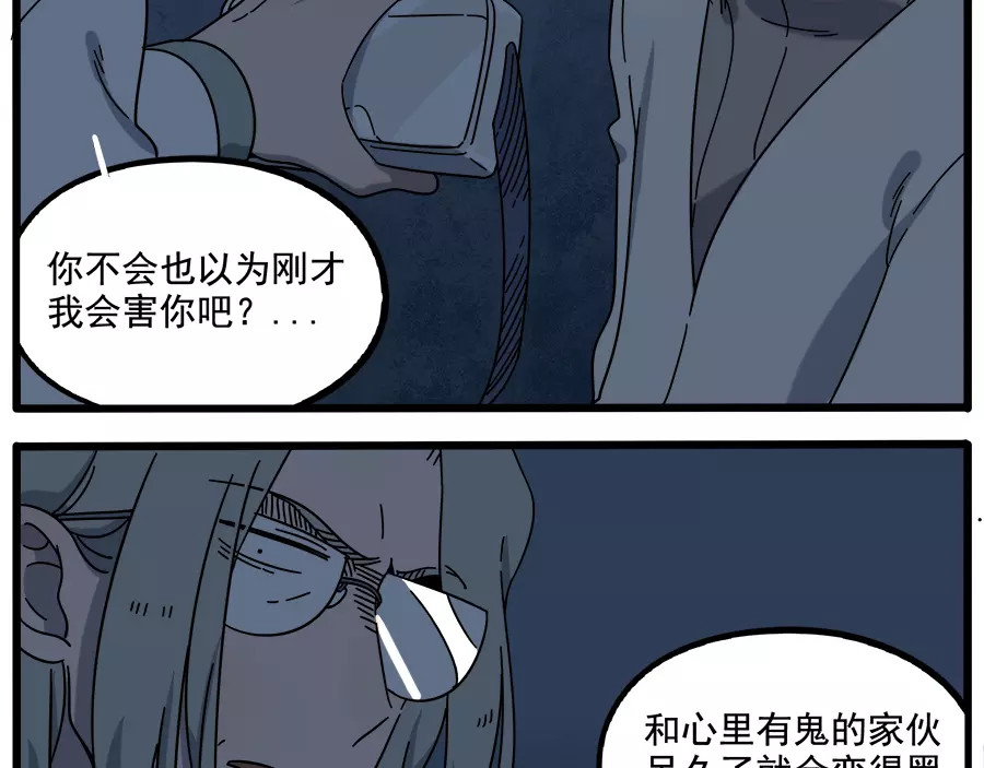 第91话 第 42 页