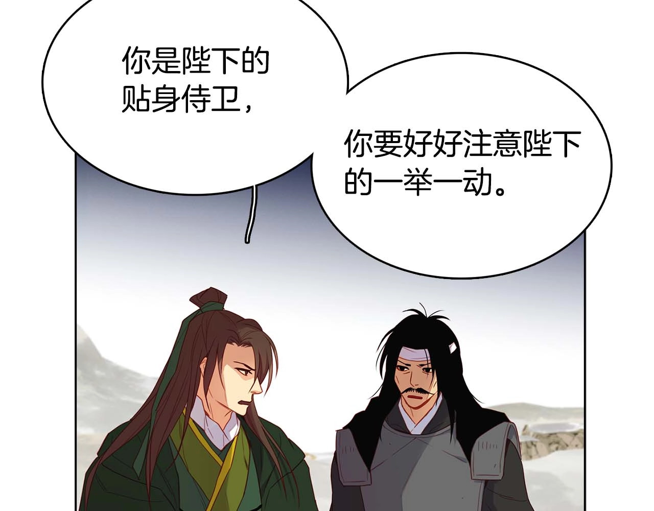 第115话 不必打扰 第 72 页