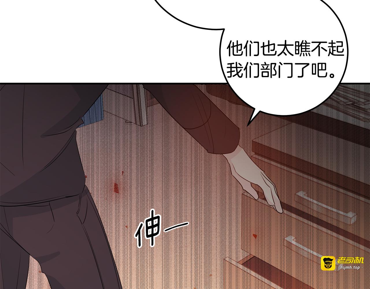 第95话 背锅 第 15 页