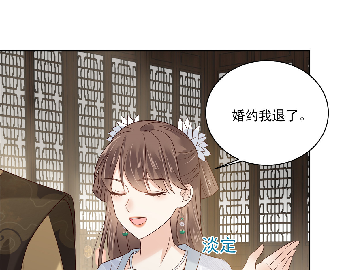 第170话 苏轻盈，你敢骂我！ 第 22 页