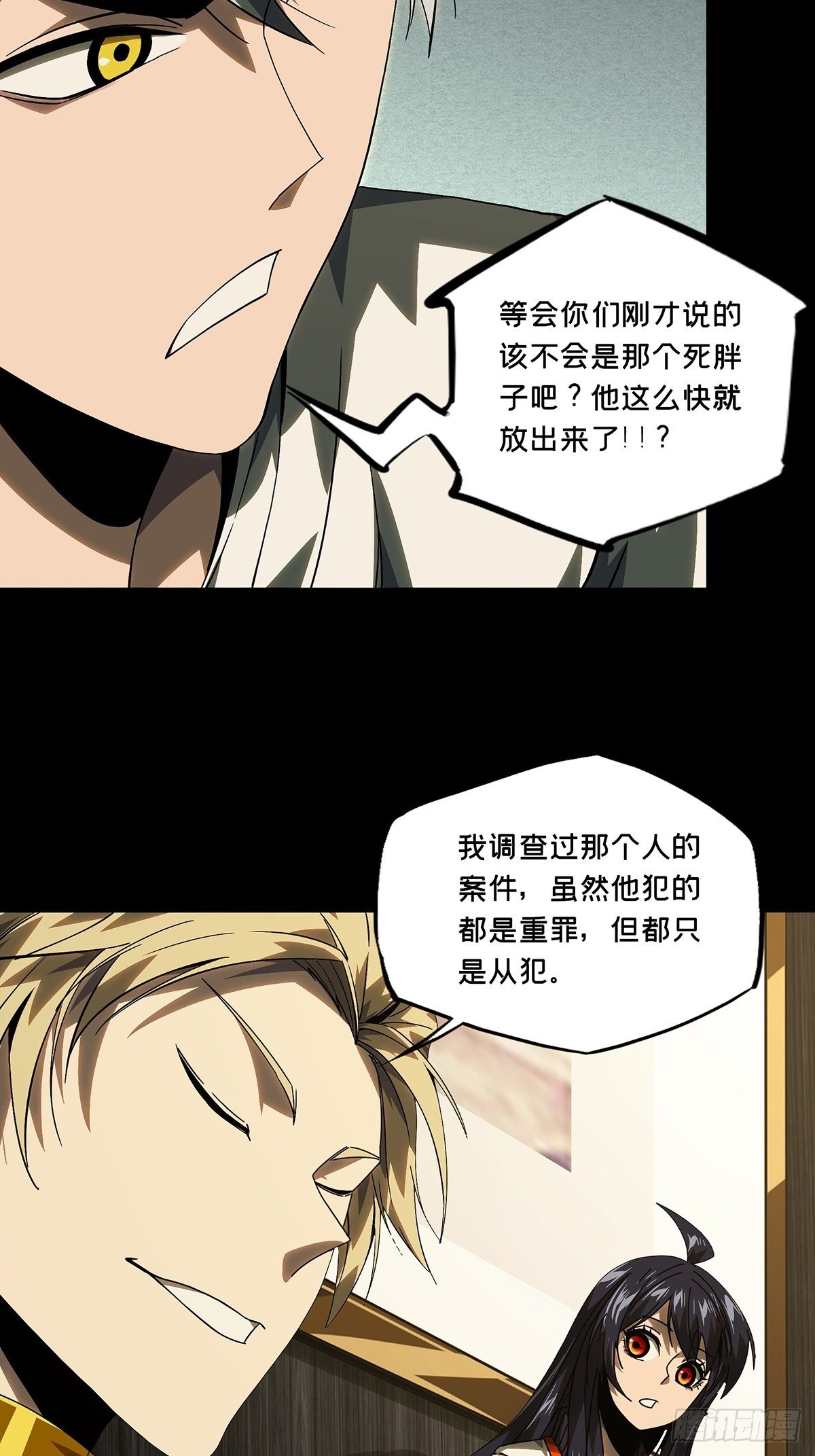 第一百七十二章/月茫岛下 第 4 页
