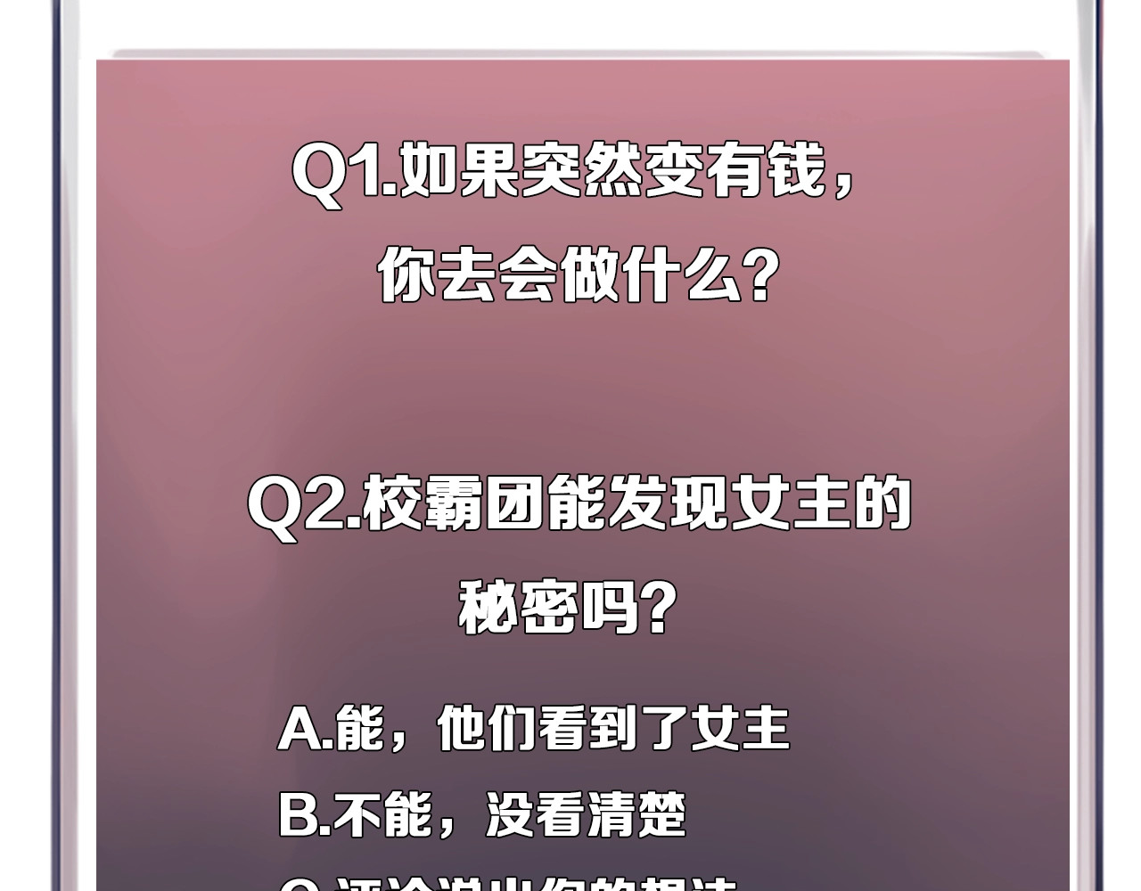 第25话 直播 第 120 页