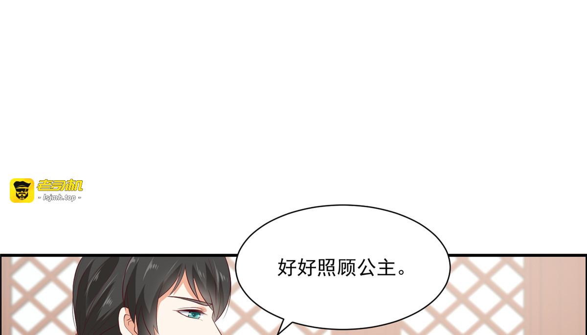 第12话 护妹狂魔 第 43 页