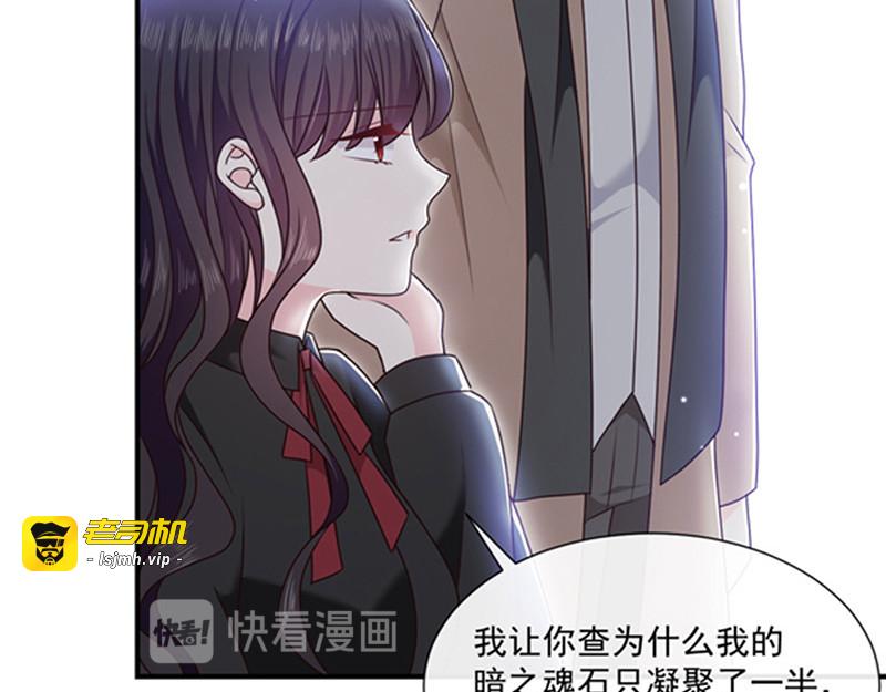 第156话 王之权杖 第 29 页