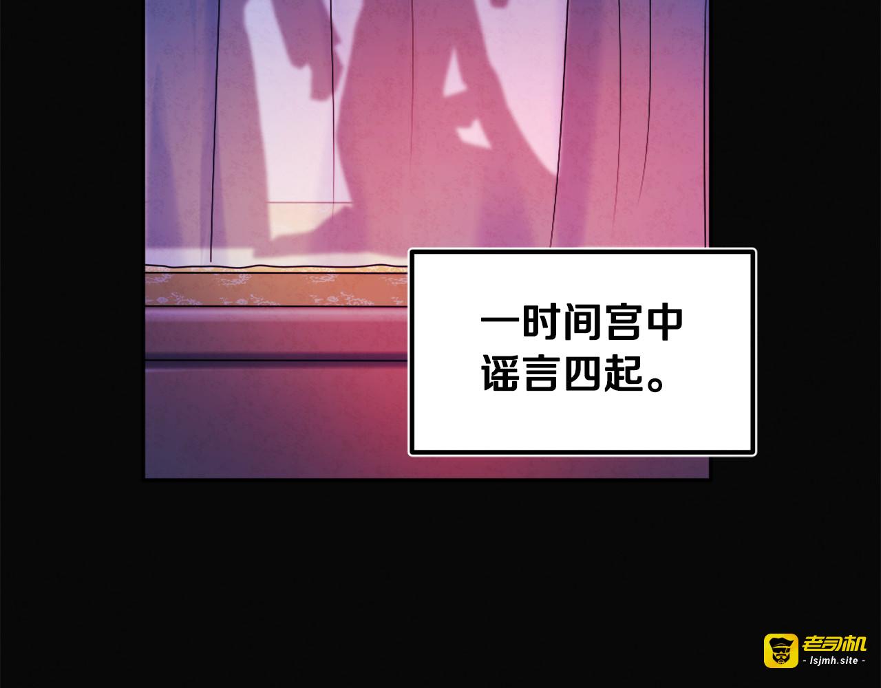 第51话 疑虑 第 27 页
