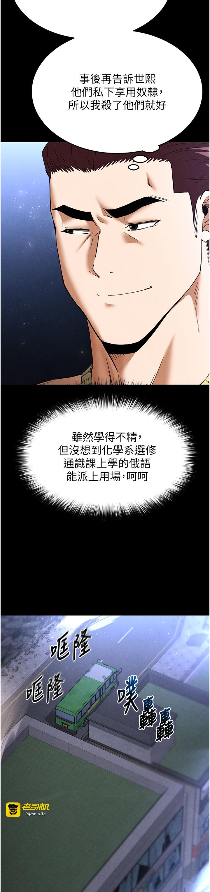 第37话 - 被黑人三洞齐开 第 5 页