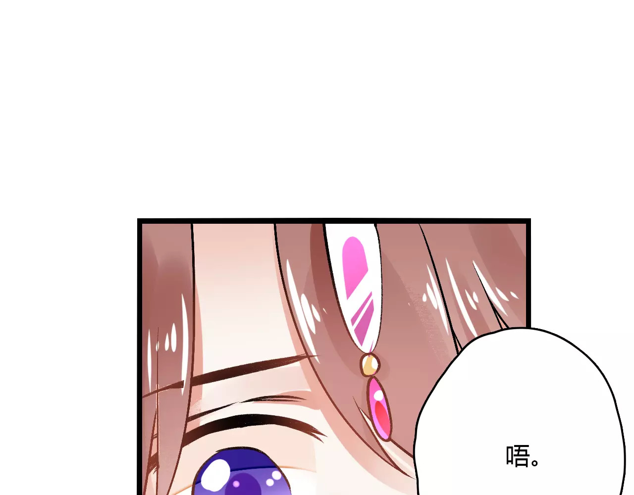 第14话  偷皇帝 第 42 页