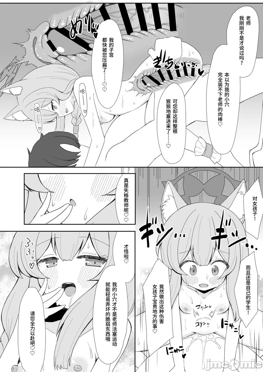 第一话 第 22 页