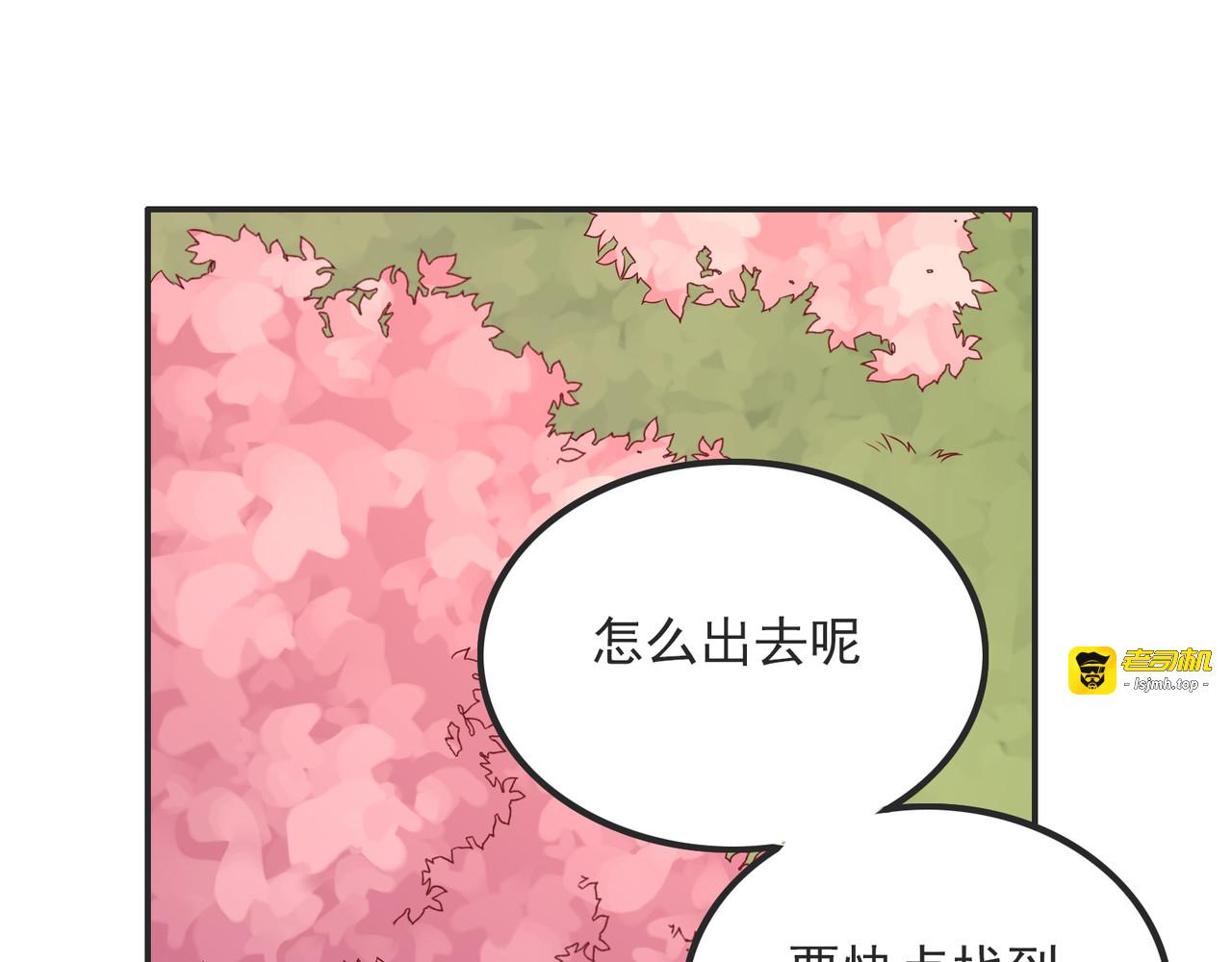 第37话 哥哥终于开窍了 第 79 页