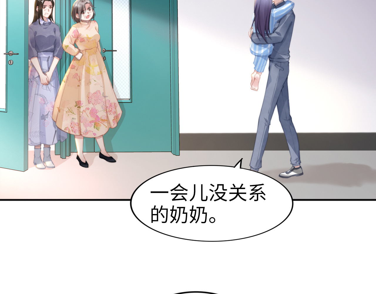 第179话 老婆爱的鼓励 第 42 页