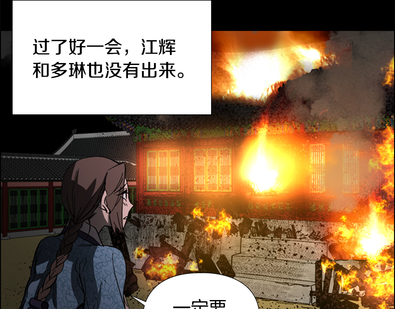 第30话 旧事 第 104 页