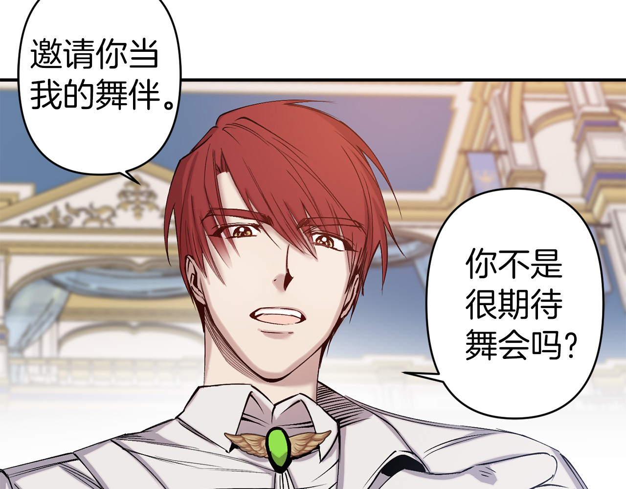 第63话 挑衅 第 52 页
