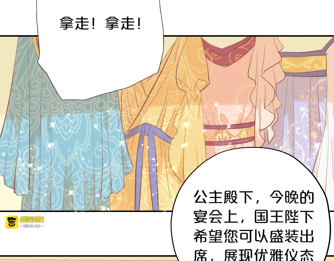 第7话  女装 第 7 页