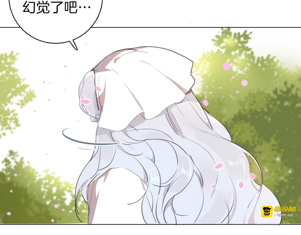 第12话 香水 第 51 页