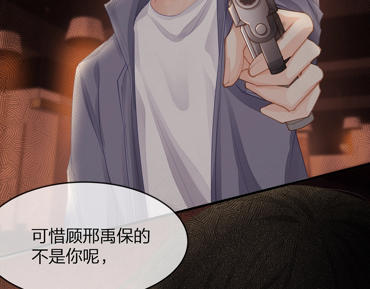 第36话 让所有人知道你是我的 第 96 页