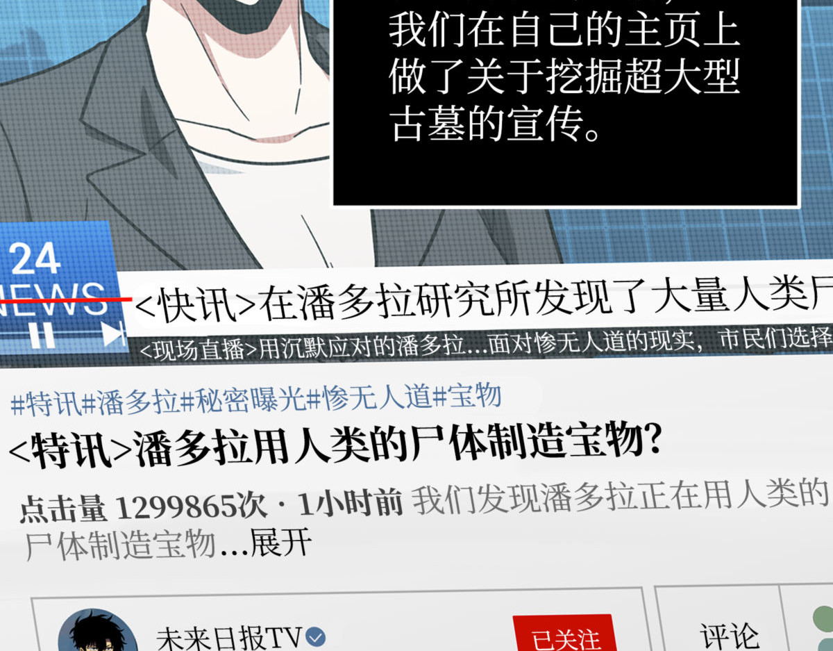 叛徒 第 20 页