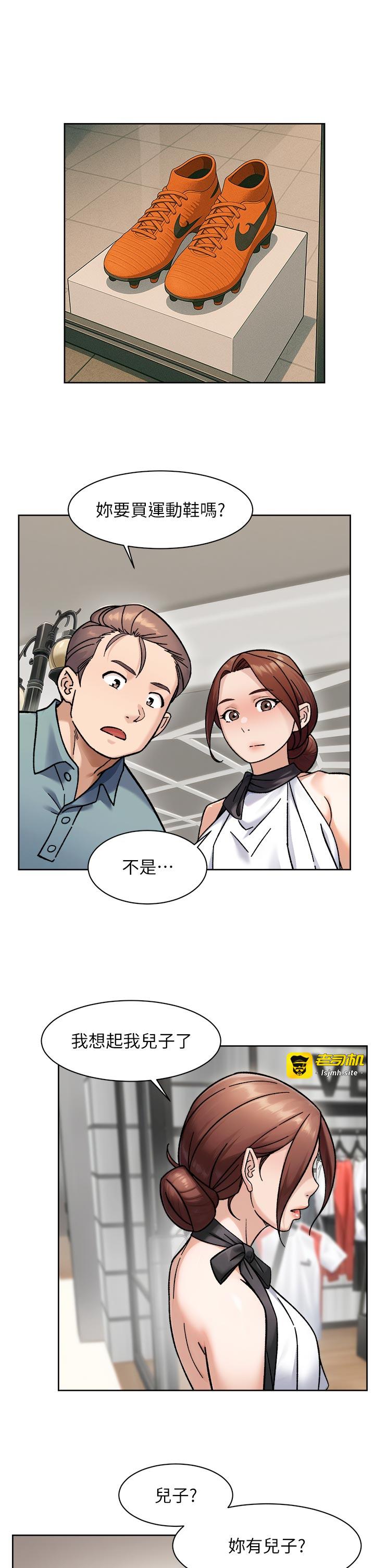 第45话 - 阿姨的旅游邀约 第 9 页