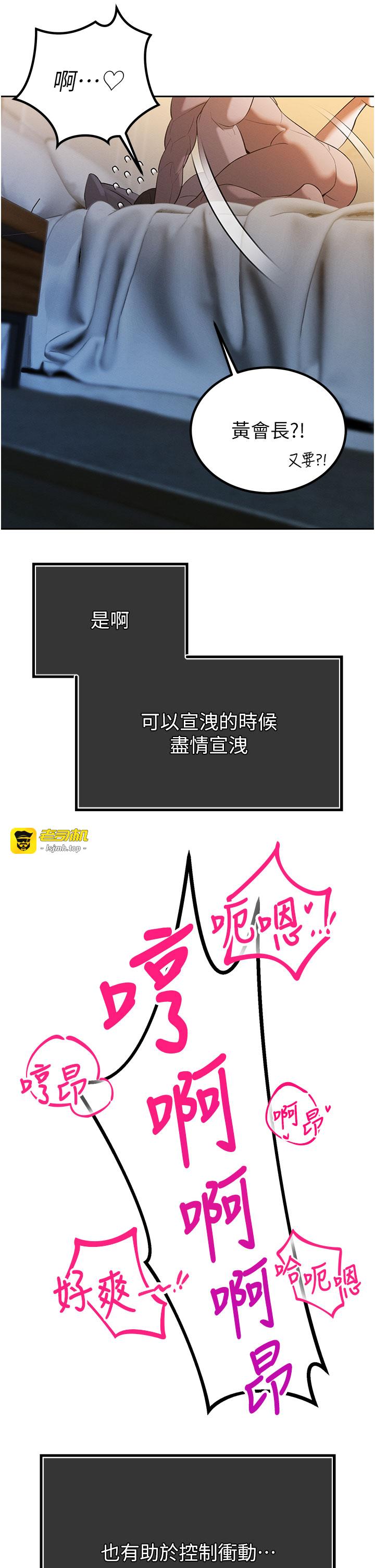 第1话 - 需要克制冲动的理由 第 57 页