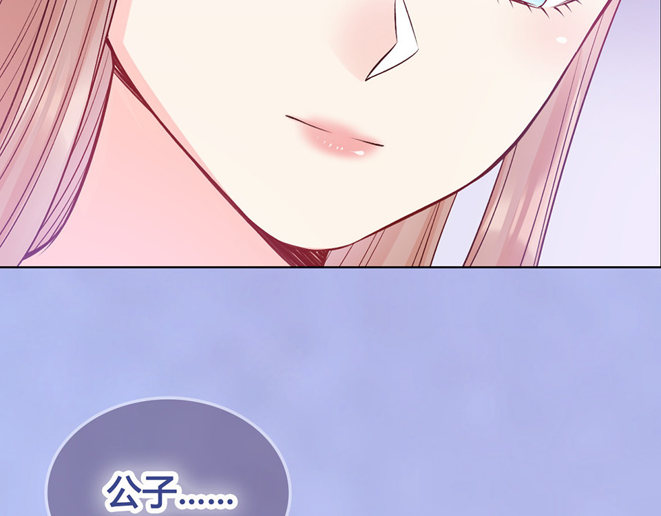 第62话 他的苦心 第 96 页