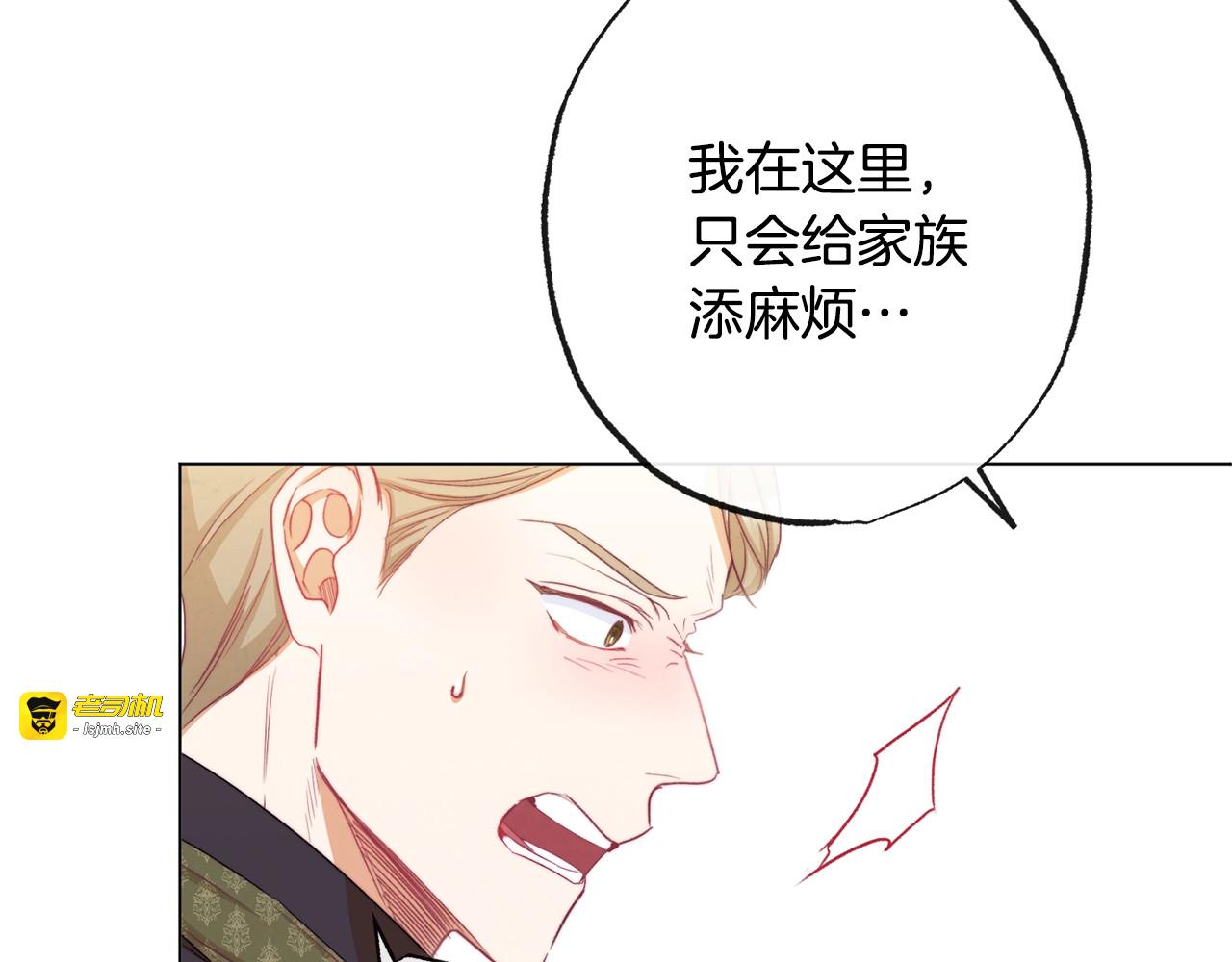 第52话 闯闺房 第 91 页