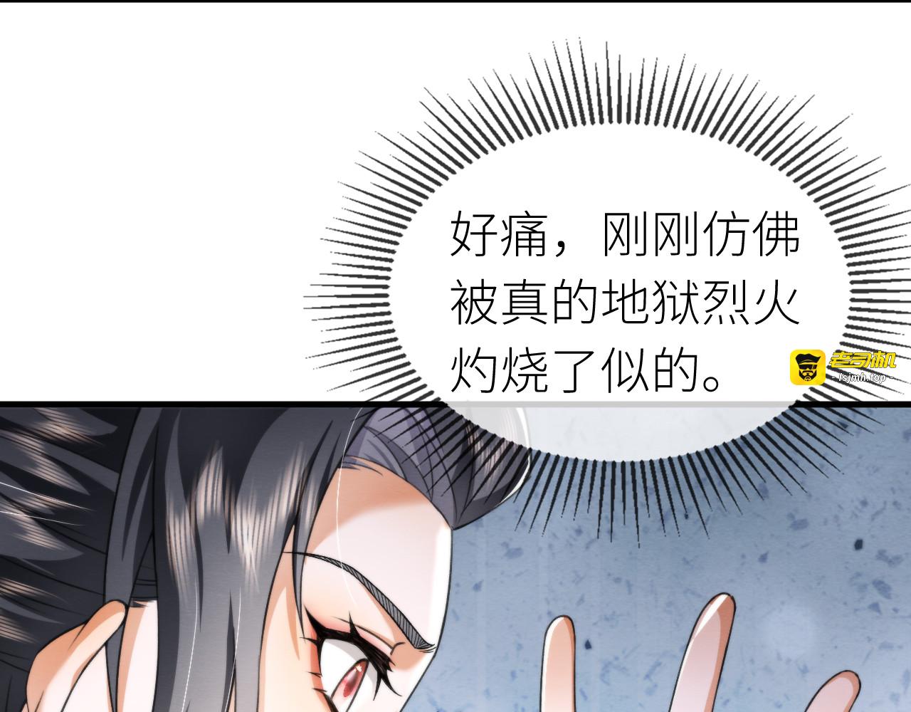 第5话  这趟魂穿可太值了！ 第 63 页
