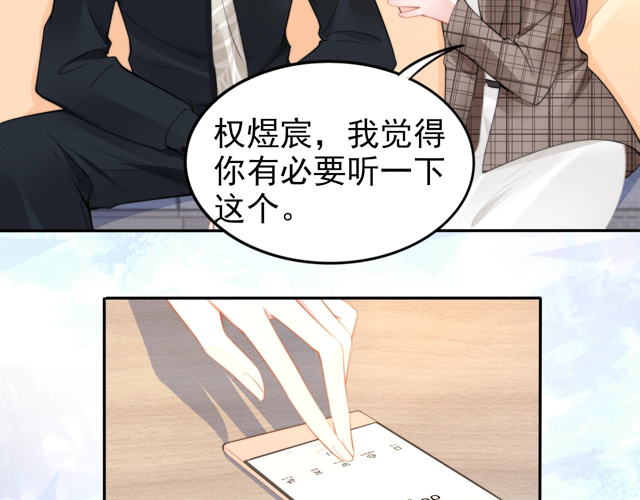 第106话 老婆，我难受~ 第 44 页