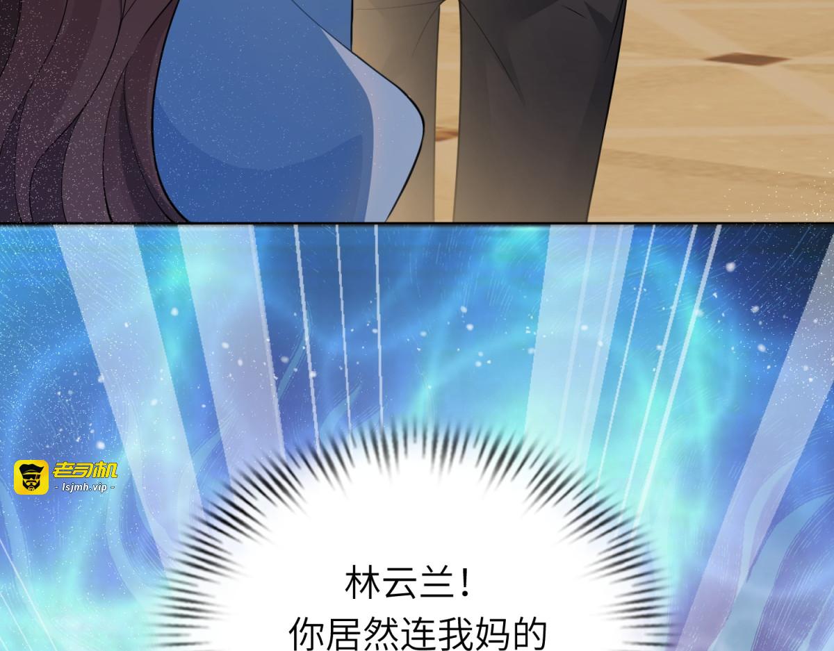 第10话 老公前女友陷害我 第 47 页