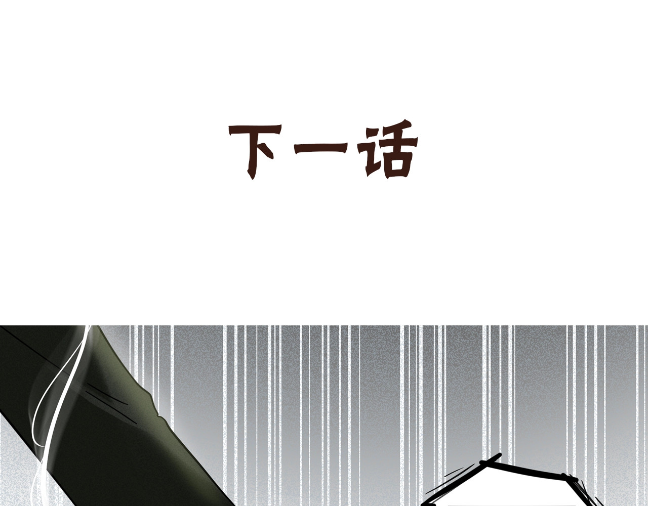 兽人医院11 第 82 页