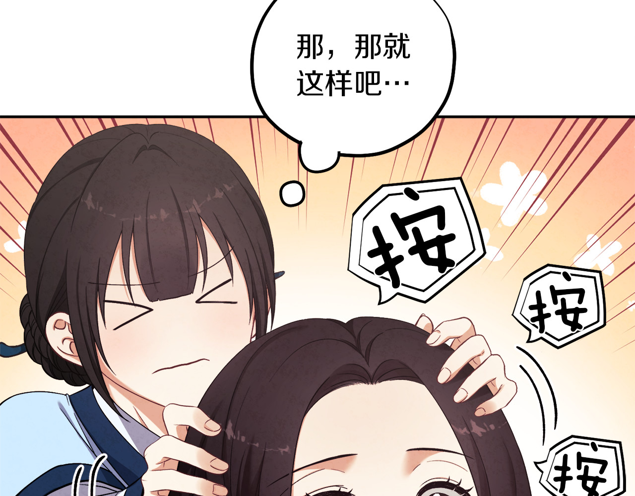 第19话 幸福生活 第 60 页