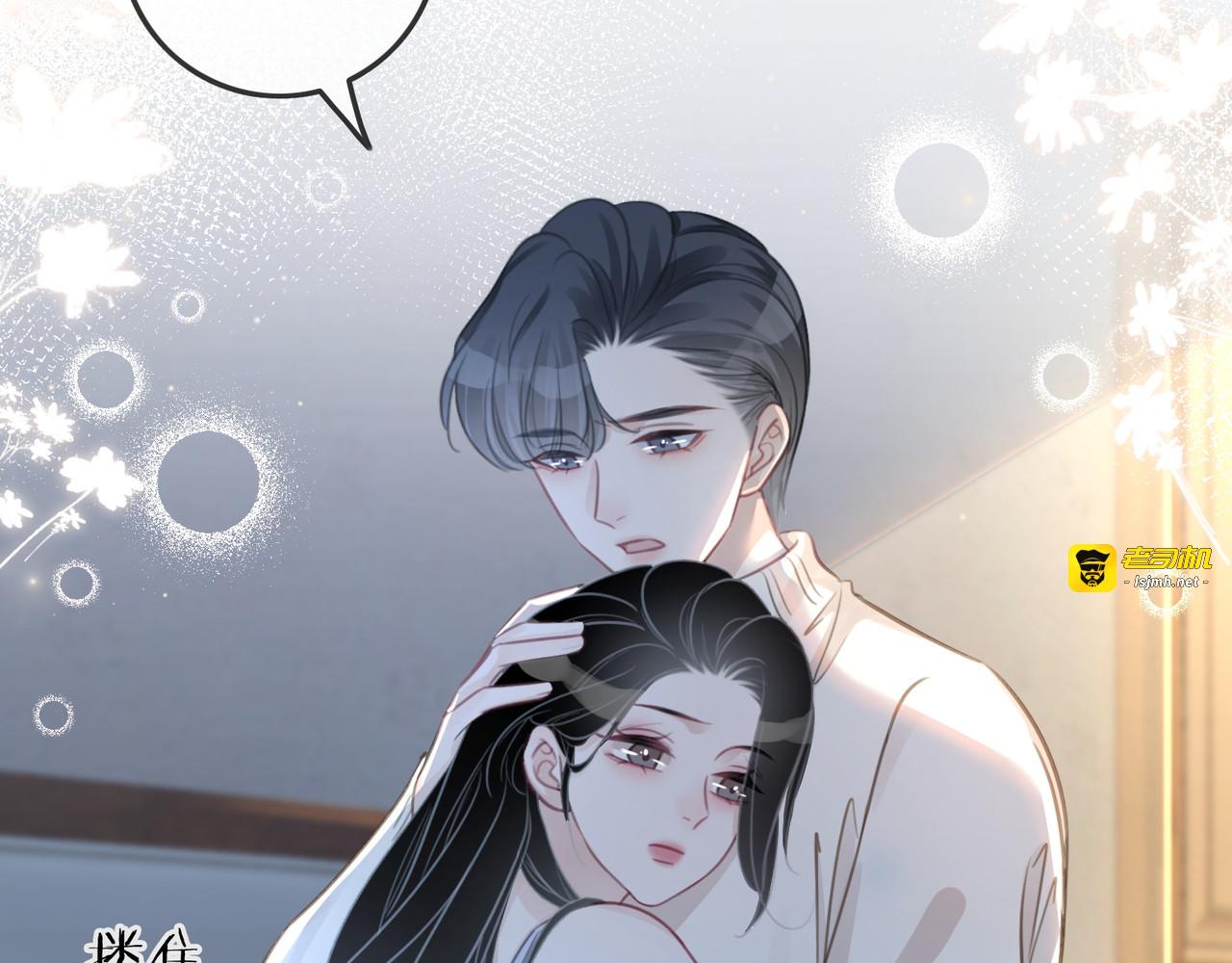 第95话 他有事瞒着我 第 27 页