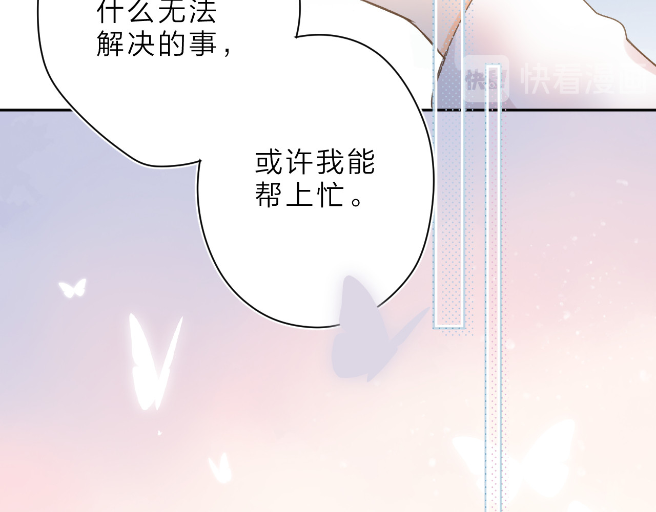 第1话 回归 第 58 页