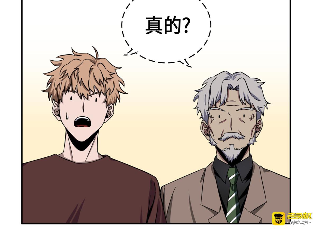 无敌诈骗王 第 71 页