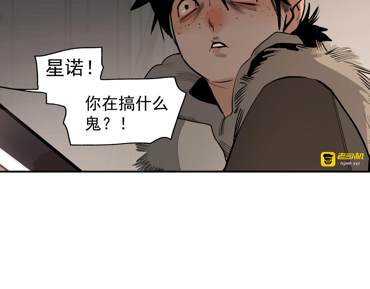 第7话 群星庇佑之子 第 47 页