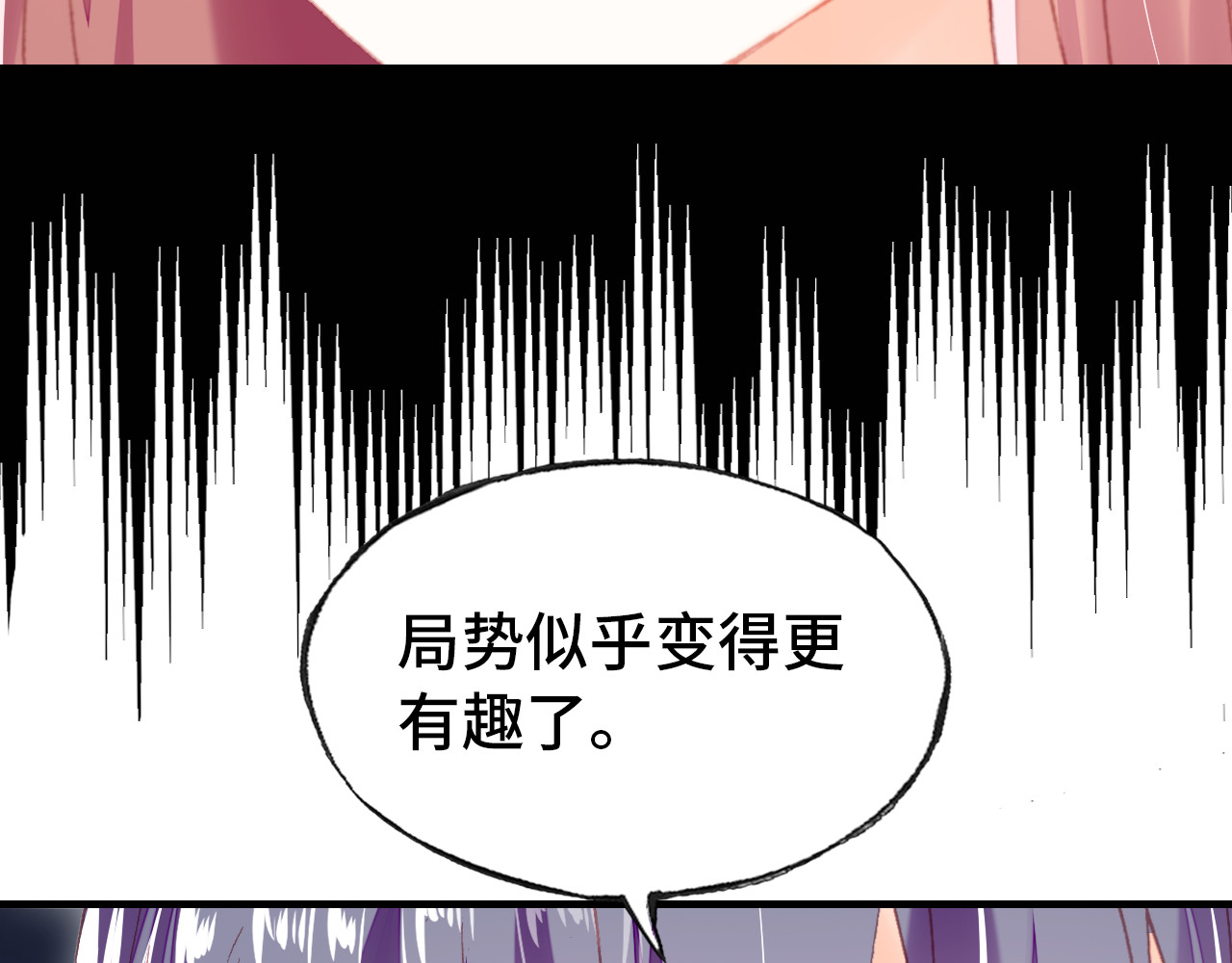 第49话 朕想要的东西 第 88 页