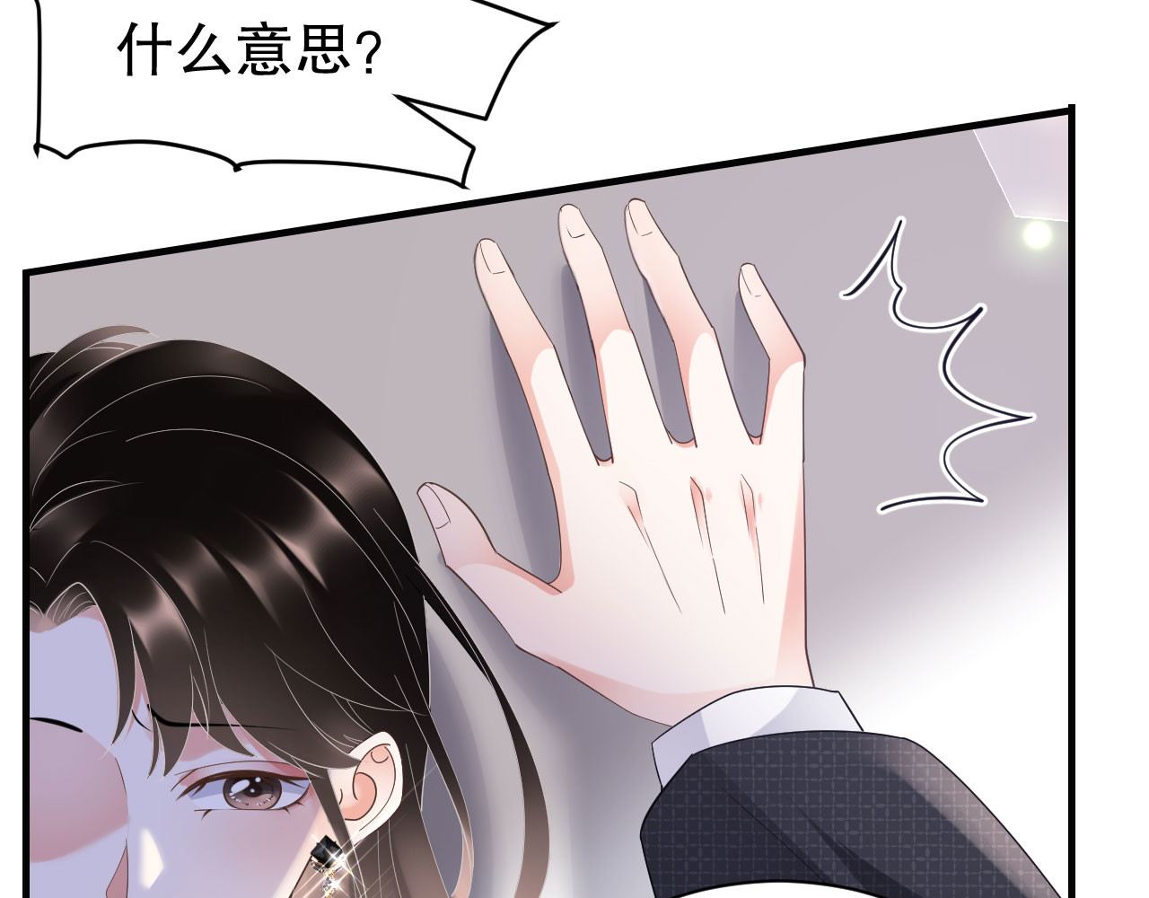 第18话 两人的关系 第 78 页