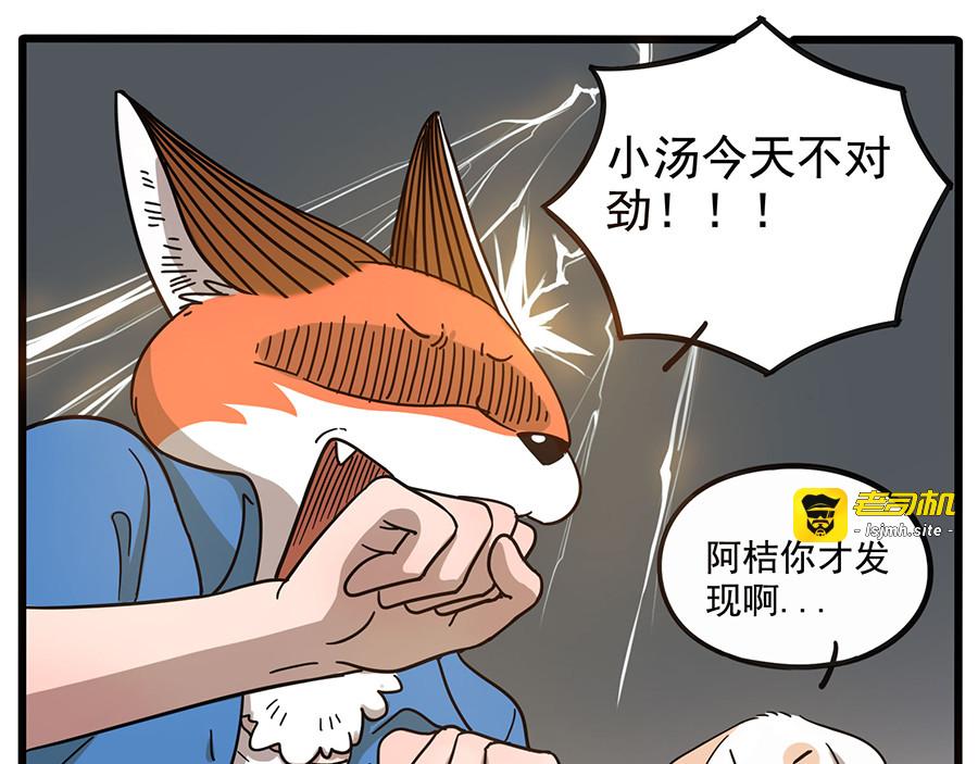 第57话（上） 第 11 页
