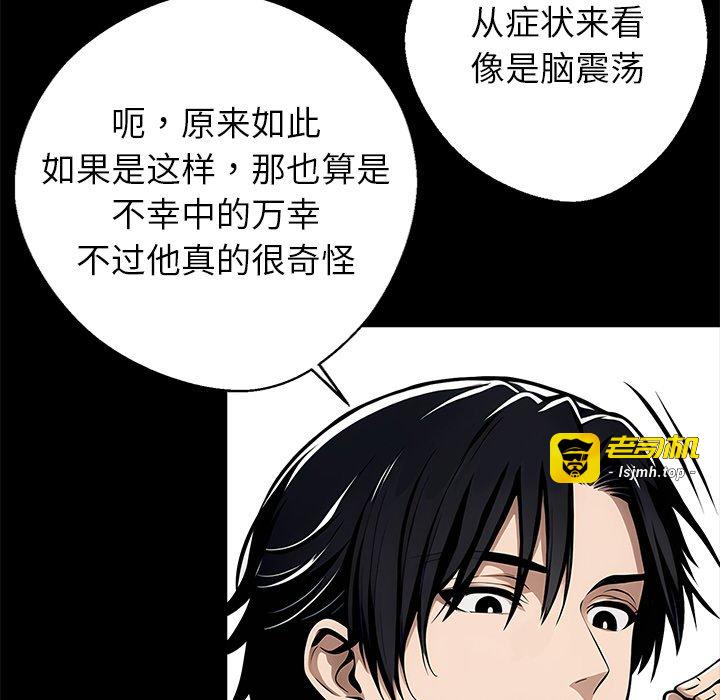 第21话 第 83 页