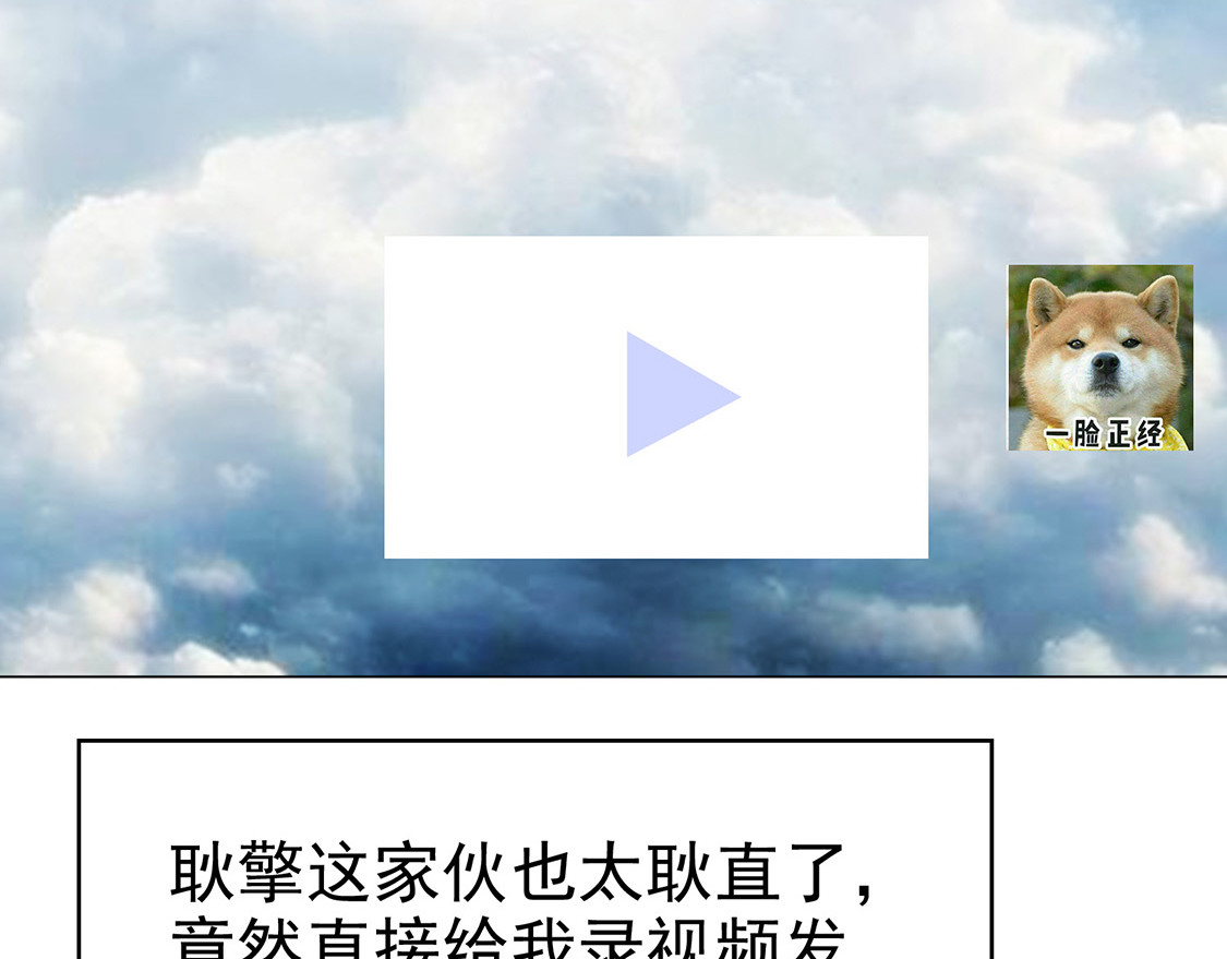 第106话 刹车 第 92 页