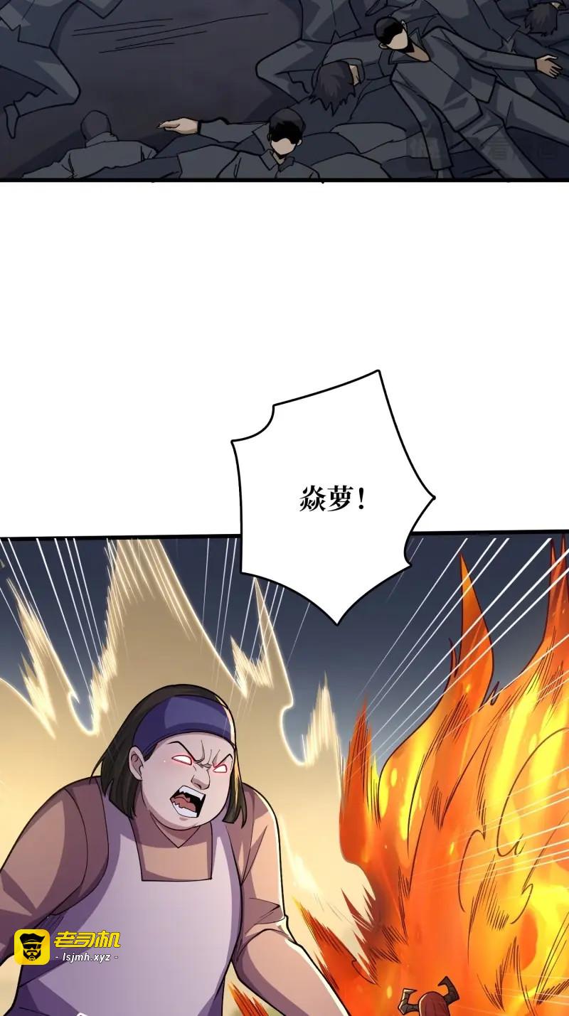 第134话 第134话 女校医克里斯汀 第 29 页
