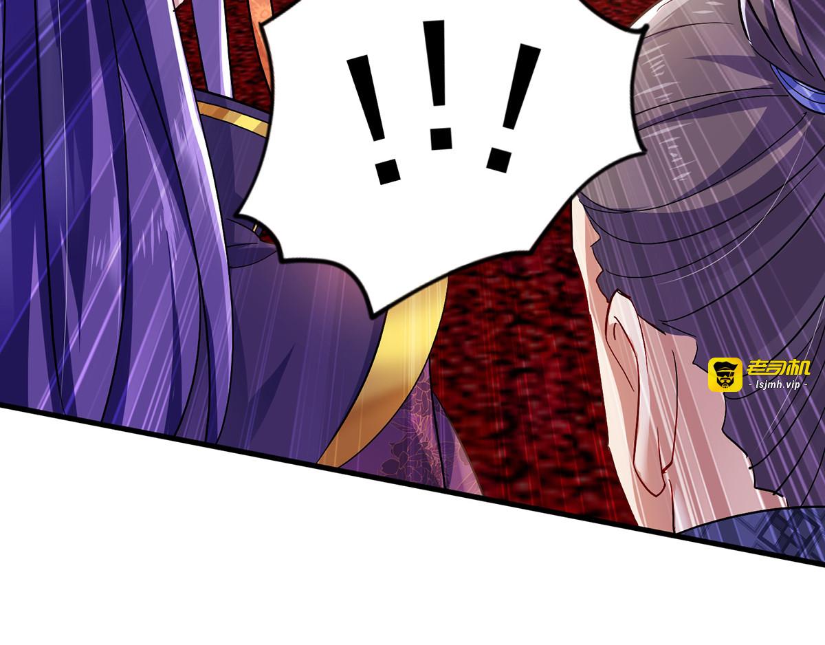 第56话 自爆底细 第 33 页