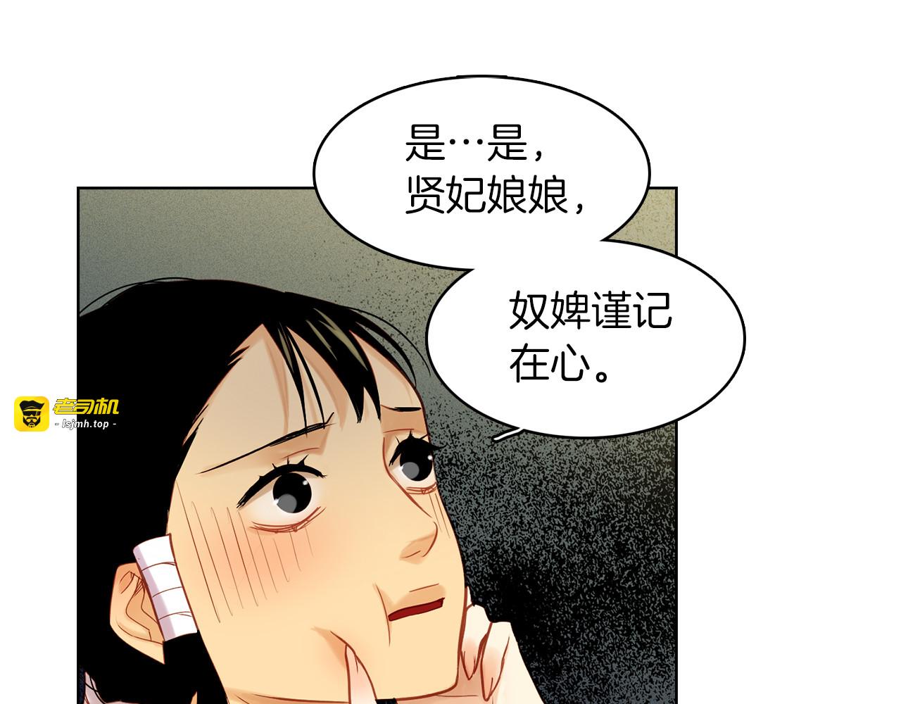 第37话 威胁 第 23 页
