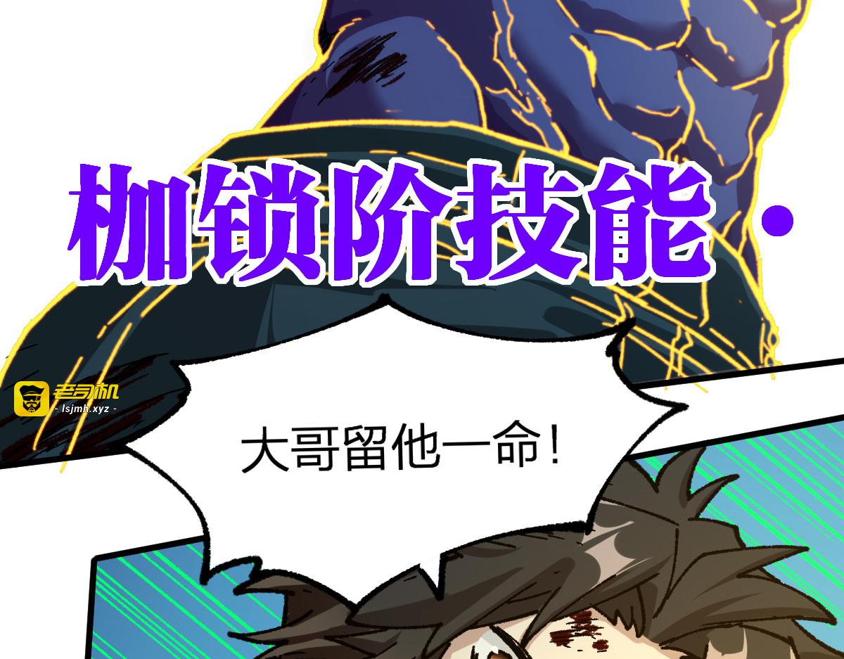 第201话 我，既是东海！！ 第 141 页