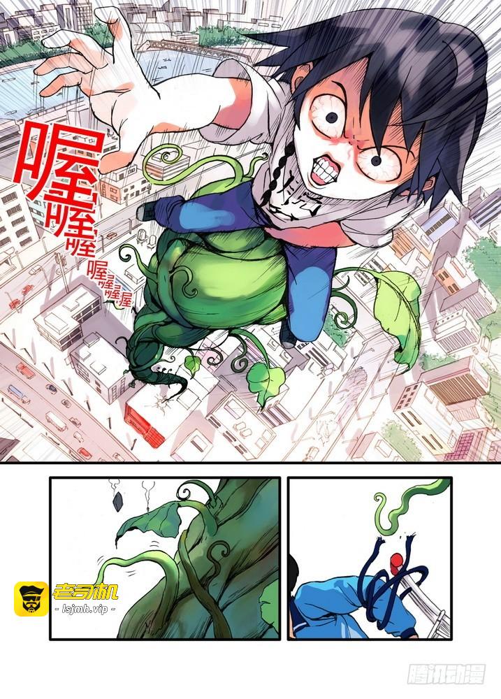 018·死党间的对阵（上） 第 9 页